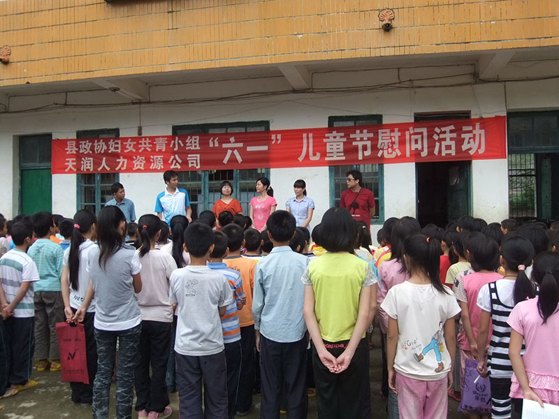 慰问上江希望小学